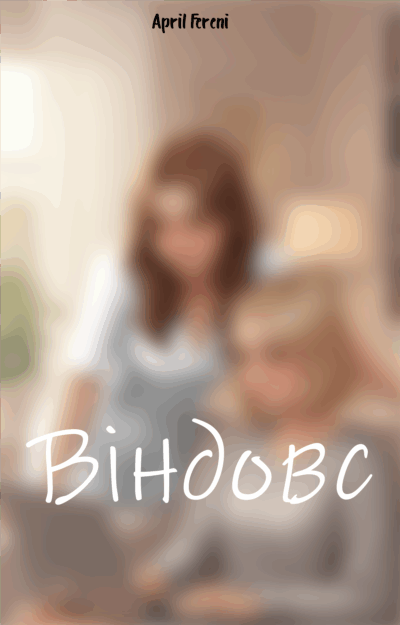 Віндовс Cover