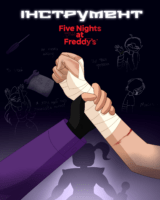 Інструмент Cover