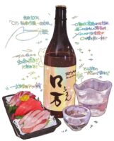 Розділ 28: Втричі більше саке. Cover